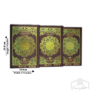 Das Para 16 Line Tajweedi Quran – Hard Binding, 5.75 × 9 Inches (S-23/3)