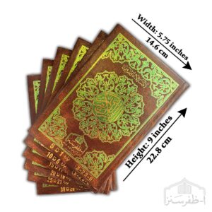 Panj Para 16 Line Tajweed Quran – Hard Binding, 5.75 × 9 Inches (S-23/6)