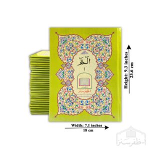 Para Set 11 Lines, Laminated Hard Binding, 7.5 x 10, Offset Paper (101/30-ALIF)