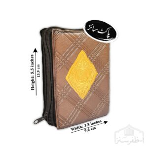 Quran Majeed 10 Lines, Rexine Purse, 3.75 x 5.75 (10-D)