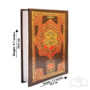 Quran Majeed 11 Lines, Hard Binding, 7.5 x 10, Imported Offset Paper 60gsm, 2-Color (101-OS)