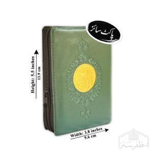 Quran Majeed 11 Lines, Rexine Purse, 3.75 x 5.75, Art Paper (104-D)