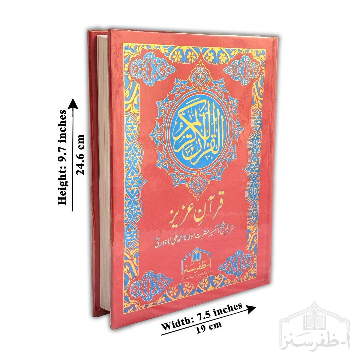 Quran Majeed 12 Lines with Translation (Lahori), Hard Binding + Plastic, 7.5 x 10 (5-ART) - Alif Zafar Sons