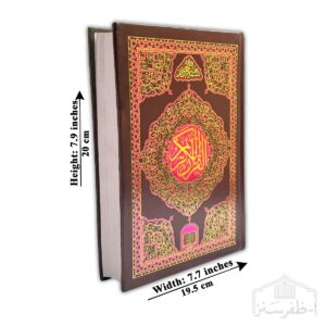 Quran Majeed 13 Lines, Hard Binding, 7.5 x 10 (3)