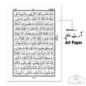 Quran Majeed 13 Lines, Rexine Purse, 3.75 x 5, Art Paper (19-D)