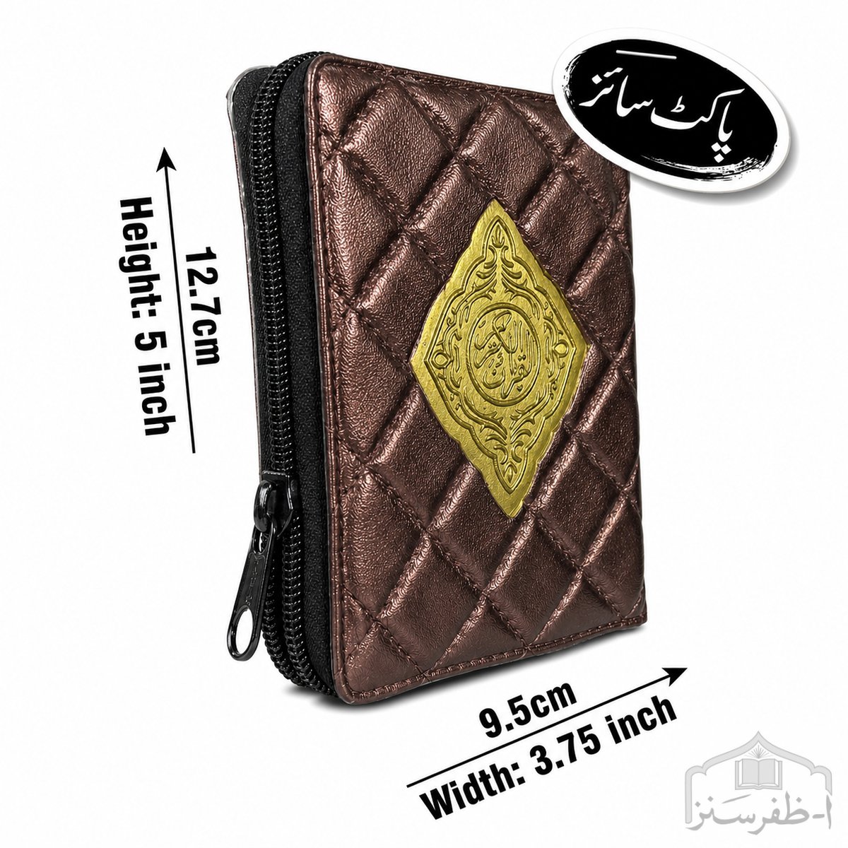 Quran Majeed 13 Lines, Rexine Purse, 3.75 x 5, Art Paper (19-D) - Alif Zafar Sons