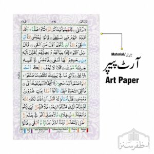 Quran Majeed 13 Lines Tajweedi, Rexine Purse, 4 x 5.75 (119-TAJ)