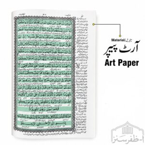 Quran Majeed 15 Lines with Thanvi Translation, Golden Rexine Binding, 7.5 x 11.5 (64-GOL)