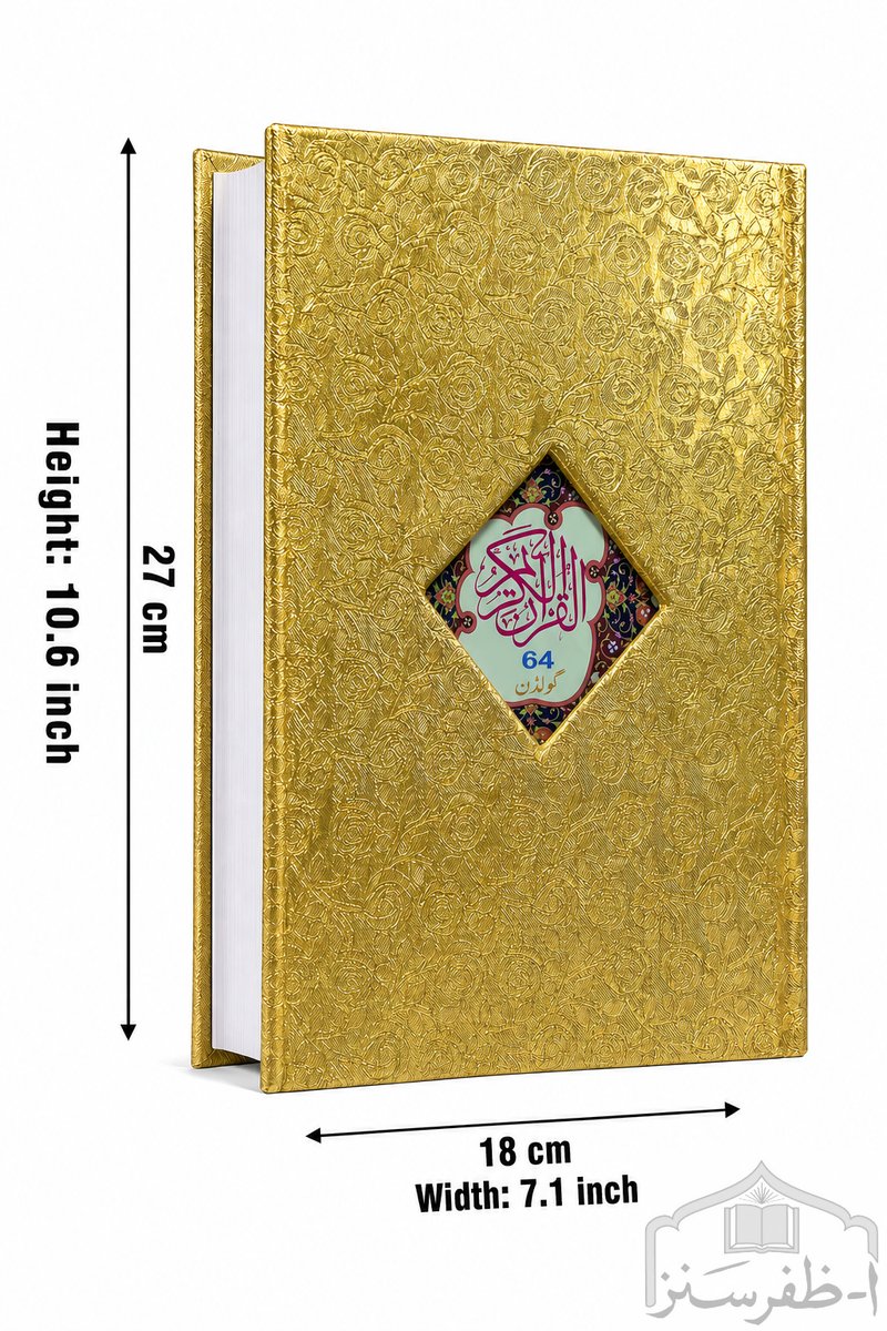 Quran Majeed 15 lines with Thanvi translation and golden rexine binding, size 7.5 x 11.5 inches