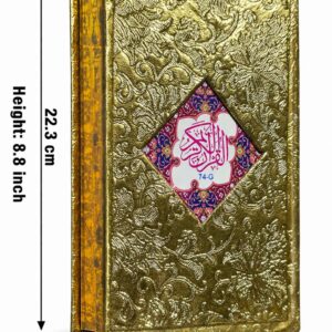 Quran Majeed 16 Lines with Golden Rexine Binding & Gilt Edges, 5.75 x 9 Inches (74-G)