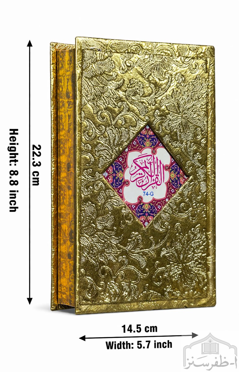 16 line Quran Majeed with golden rexine binding and gilt edges on 80gsm art paper, 5.75 x 9 inches