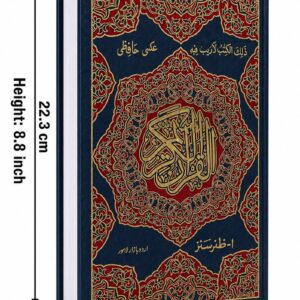 16 Line Quran Majeed – Hard Binding, 2-Color, Art Paper 80gsm, 5.75 × 9 Inches (76)