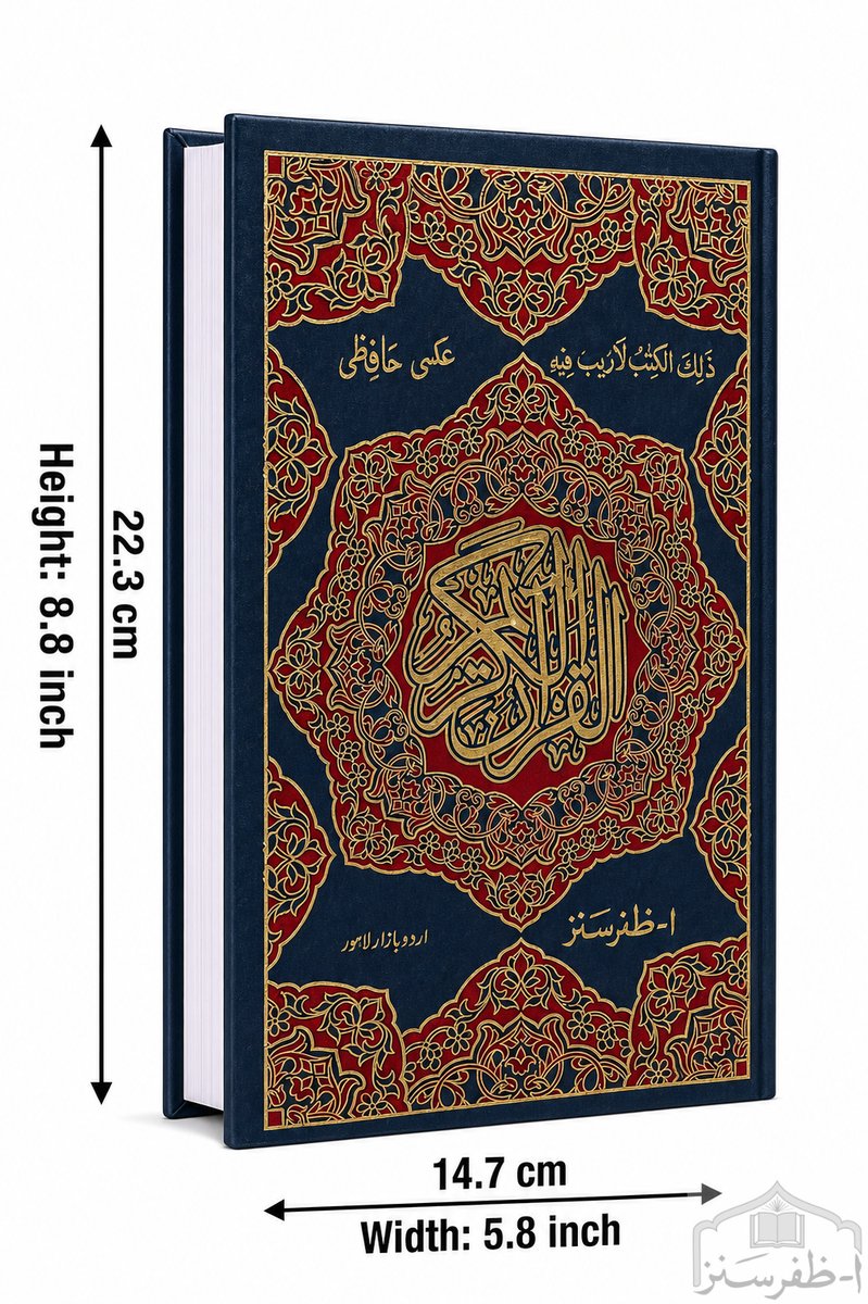 16 line Quran Majeed with hard binding, 2-color printing and art paper 80gsm