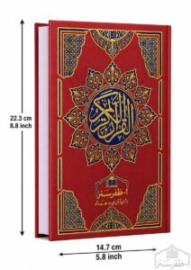 Read more about the article Quran Format & Size Guide: 16-Line, 15-Line, or Muarra: How to Choose the Right Edition