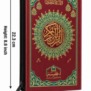 16 Line Quran Majeed – Hard Binding with Zip, 5.75 × 9 Inches (76-WSZ)