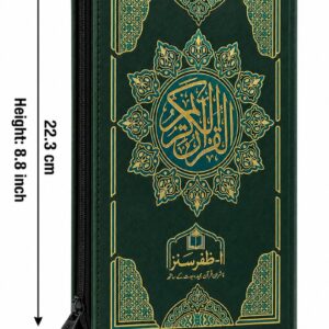 16 Line Quran Majeed – Hard Binding with Zip, 5.75 × 9 Inches (76-WZ)