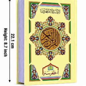 Quran Majeed 16 Lines – Laminated Hard Binding, 5.75 × 9 Inches (76/2)