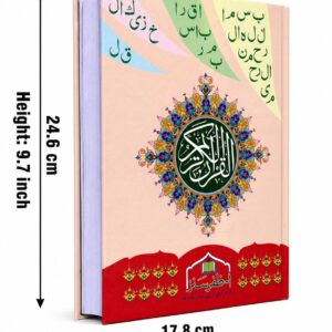 Quran Majeed 16 Lines, Laminated Hard Binding, 7.5 x 10 Inches (55/2)
