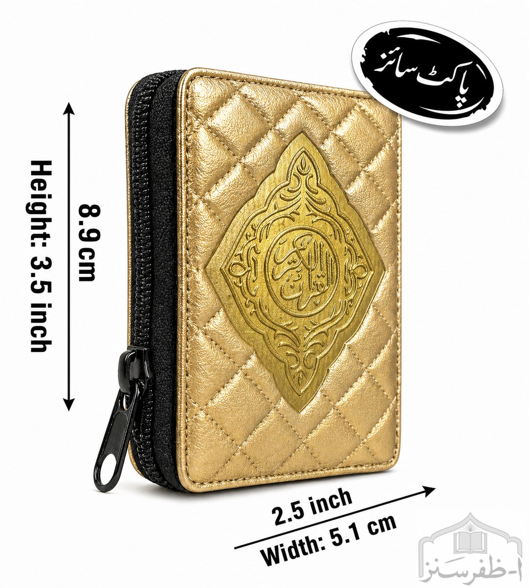 Quran Majeed 16 Lines, Rexine Purse, 2.5 x 3.75, Art Paper 80gsm, 2-Color (41-SD) - Alif Zafar Sons