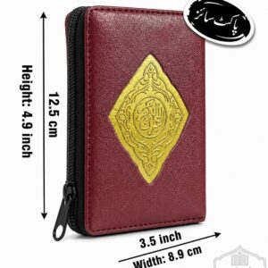 Quran Majeed 16 Lines, Rexine Purse, 3.5 x 5 (49-P)