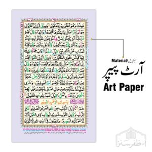 16 Line Tajweed Quran – Golden Rexine Binding with Gilt Edges | 5 × 7.5 Inches (S-22-G)