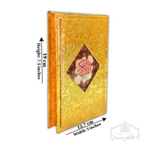 16 Line Tajweed Quran – Golden Rexine Binding with Gilt Edges | 5 × 7.5 Inches (S-22-G)
