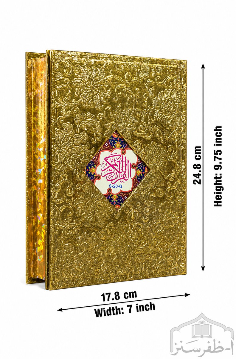 Quran Majeed 16 Lines Tajweedi, Golden Rexine + Gilt Edges, 7.5 x 10 (S-20-G) - Alif Zafar Sons