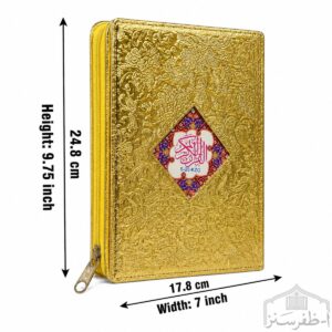 16 Line Tajweed Quran – Golden Rexine, Gilt Edges & Zip, Perfumed – 7.5 × 10 Inches (S-20-KZG)