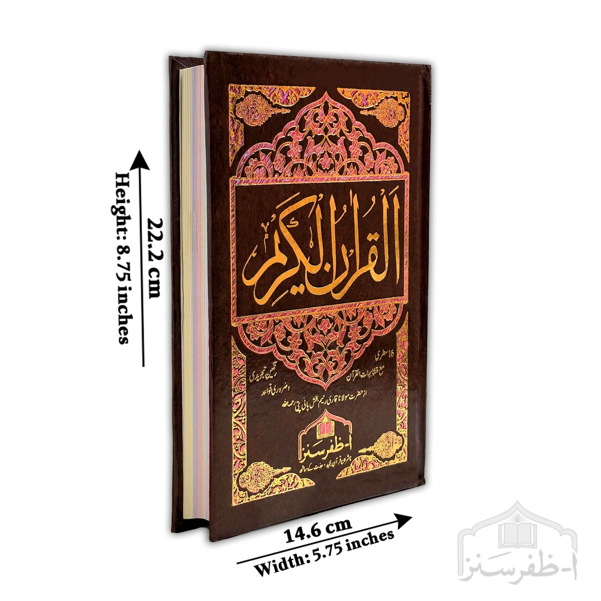 Quran Majeed 16 Lines Tajweedi, Hard Binding, 5.75 x 9, Art Paper (S-23) - Alif Zafar Sons
