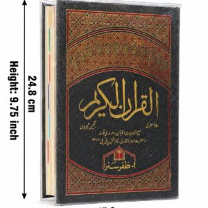 16 Line Tajweed Quran – Hard Binding with Plastic Cover, 7.5 × 10 Inches (S-20-J)