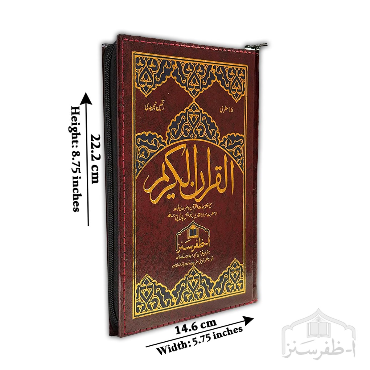 Quran Majeed 16 Lines Tajweedi Zipper Casing
