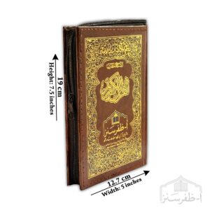 16 Line Tajweed Quran – Hard Binding with Zip – 5 × 7.5 Inches (S-22-Z)