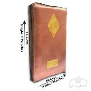 16 Line Tajweed Quran – Rexine Purse – 5.75 × 9 Inches (S-23-D)