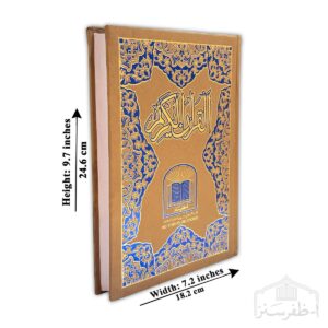 Quran Majeed 18 Lines, Hard Binding, 7.5 x 10, Offset Paper, 2-Color (155-S)