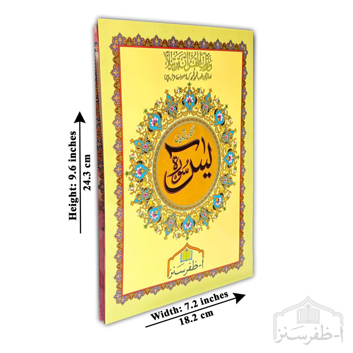 Surah Yaseen 9 Lines Tajweedi, Card Binding, 7.5 x 10 (Y-38) - Alif Zafar Sons