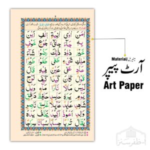 Noorani Qaida Tajweedi – Card Binding, 5.75 x 9 Inches (786-ALIF)